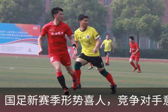 国足新赛季形势喜人，竞争对手意外退赛成机遇