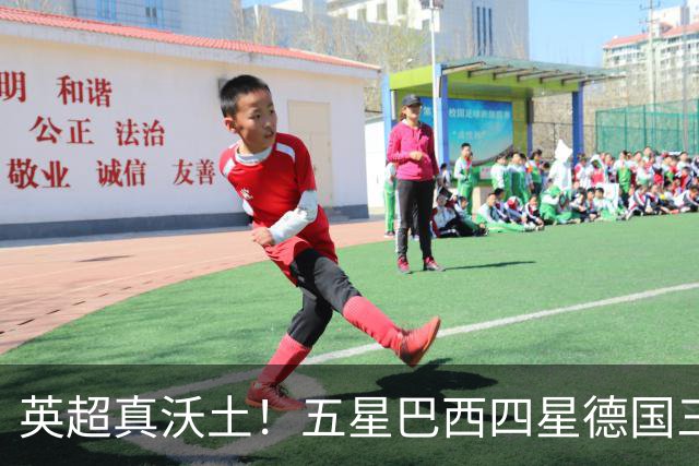 英超真沃土！五星巴西四星德国三球 进球助攻全靠它